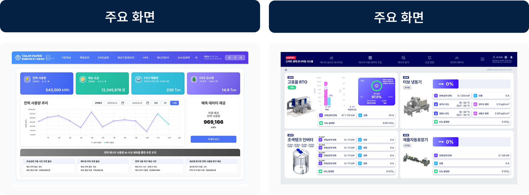 fems 이미지2